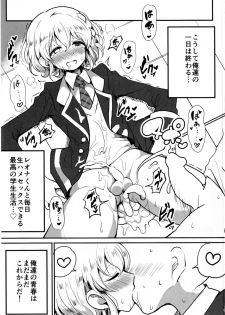 [Hamusuta-nonikomi (Motsu Aki)] Suki suki daisuki Reona-kun2 (PriPara) [Digital] - page 28