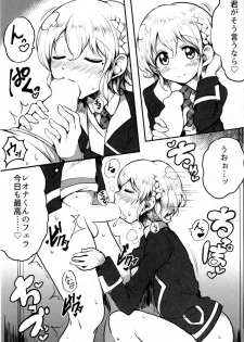 [Hamusuta-nonikomi (Motsu Aki)] Suki suki daisuki Reona-kun2 (PriPara) [Digital] - page 4