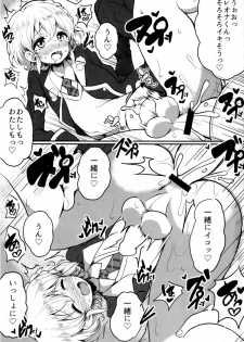 [Hamusuta-nonikomi (Motsu Aki)] Suki suki daisuki Reona-kun2 (PriPara) [Digital] - page 26