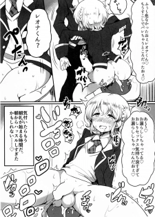 [Hamusuta-nonikomi (Motsu Aki)] Suki suki daisuki Reona-kun2 (PriPara) [Digital] - page 16