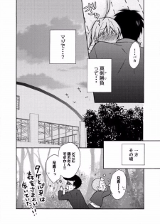 [Takao Yori] Nyotaika Yankee Gakuen ☆ Ore no Hajimete, Nerawaretemasu. 7 - page 25