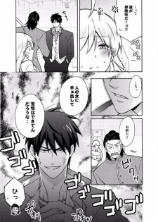 [Takao Yori] Nyotaika Yankee Gakuen ☆ Ore no Hajimete, Nerawaretemasu. 7 - page 6