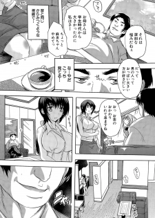 [Natsuka Q-ya] Chichidorei - page 4