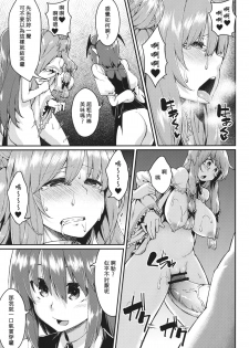 (Reitaisai 10) [Hirojuu Renshuuchou (Hiroya)] Pache Otoshi (Touhou Project) [Chinese] [キリユ個人漢化] - page 24