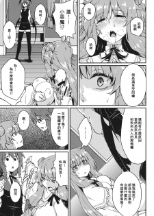 (Reitaisai 10) [Hirojuu Renshuuchou (Hiroya)] Pache Otoshi (Touhou Project) [Chinese] [キリユ個人漢化] - page 12