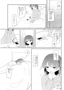 [pm02:00 (Hiyo Kotori)] Sugu ni Harumeite. (Saki) [Digital] - page 3