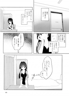 [pm02:00 (Hiyo Kotori)] Sugu ni Harumeite. (Saki) [Digital] - page 5