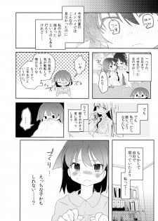 [pm02:00 (Hiyo Kotori)] Sugu ni Harumeite. (Saki) [Digital] - page 9