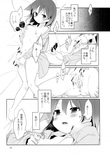 [pm02:00 (Hiyo Kotori)] Sugu ni Harumeite. (Saki) [Digital] - page 10