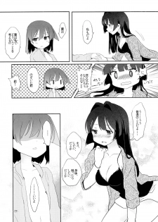 [pm02:00 (Hiyo Kotori)] Sugu ni Harumeite. (Saki) [Digital] - page 16