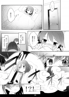 [pm02:00 (Hiyo Kotori)] Sugu ni Harumeite. (Saki) [Digital] - page 8