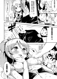 (CT25) [Garimpeiro (Mame Denkyuu)] Shiawase Oomori Delivery (HappinessCharge PreCure!) [Chinese] [CE汉化组] - page 13