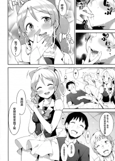 (CT25) [Garimpeiro (Mame Denkyuu)] Shiawase Oomori Delivery (HappinessCharge PreCure!) [Chinese] [CE汉化组] - page 25