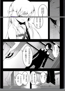 [Yuunabe Shinkouchuu (Tanabe Kyou)] Netoraregatari Go (Bakemonogatari) - page 14