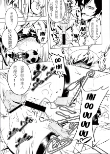 [Yuunabe Shinkouchuu (Tanabe Kyou)] Netoraregatari Go (Bakemonogatari) [Chinese] [紫之上汉化] - page 4
