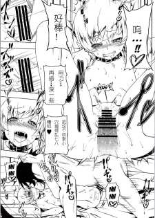 [Yuunabe Shinkouchuu (Tanabe Kyou)] Netoraregatari Go (Bakemonogatari) [Chinese] [紫之上汉化] - page 8
