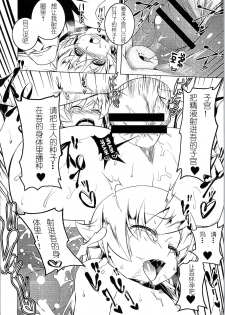 [Yuunabe Shinkouchuu (Tanabe Kyou)] Netoraregatari Go (Bakemonogatari) [Chinese] [紫之上汉化] - page 9
