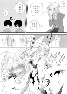 (SPARK10) [mamekichi (夜乃らあな)] Melty. (Fullmetal Alchemist) [Sample] - page 2