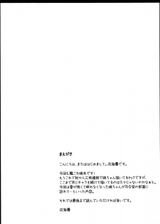 (Gunreibu Shuho & Houraigekisen! Yo-i! Goudou Enshuu) [Imitation Moon (Narumi Yuu)] Akatsuki-chan no Hitoride Dekirumon (Kantai Collection -KanColle-) - page 3