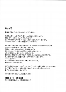 (Gunreibu Shuho & Houraigekisen! Yo-i! Goudou Enshuu) [Imitation Moon (Narumi Yuu)] Akatsuki-chan no Hitoride Dekirumon (Kantai Collection -KanColle-) - page 20