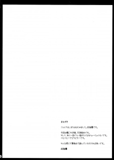 (SC64) [Imitation Moon (Narumi Yuu)] Uchi no Hamakaze wa Choukyouzumi (Kantai Collection -KanColle-) - page 3