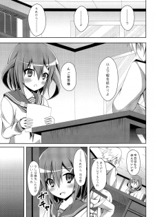 (SC64) [Imitation Moon (Narumi Yuu)] Uchi no Hamakaze wa Choukyouzumi (Kantai Collection -KanColle-) - page 4