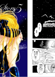 [Kaguya Hime] Maetel Story 5 (Galaxy Express 999) - page 1