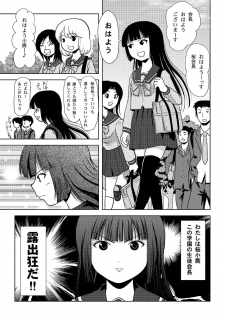 [Chimee House (Takapi)] Sakura Kotaka no Roshutsubiyori [Digital] - page 4