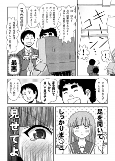 [Chimee House (Takapi)] Sakura Kotaka no Roshutsubiyori [Digital] - page 15