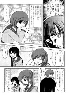 [Chimee House (Takapi)] Sakura Kotaka no Roshutsubiyori [Digital] - page 8