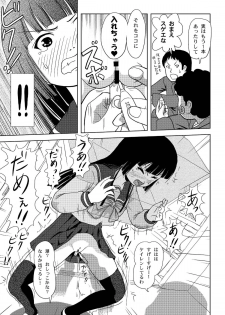 [Chimee House (Takapi)] Sakura Kotaka no Roshutsubiyori [Digital] - page 22