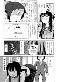 [Chimee House (Takapi)] Sakura Kotaka no Roshutsubiyori [Digital] - page 10