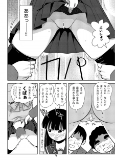 [Chimee House (Takapi)] Sakura Kotaka no Roshutsubiyori [Digital] - page 17