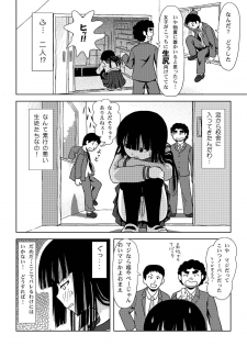 [Chimee House (Takapi)] Sakura Kotaka no Roshutsubiyori [Digital] - page 11