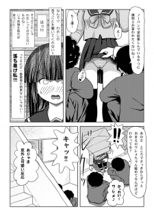 [Chimee House (Takapi)] Sakura Kotaka no Roshutsubiyori [Digital] - page 13