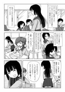 [Chimee House (Takapi)] Sakura Kotaka no Roshutsubiyori [Digital] - page 7