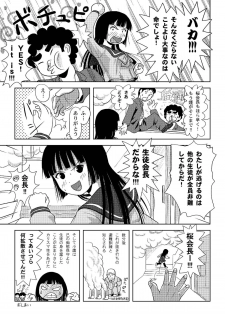 [Chimee House (Takapi)] Sakura Kotaka no Roshutsubiyori [Digital] - page 24