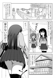 [Chimee House (Takapi)] Sakura Kotaka no Roshutsubiyori [Digital] - page 5