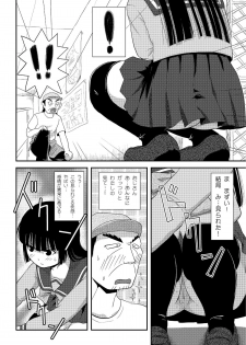 [Chimee House (Takapi)] Sakura Kotaka no Roshutsubiyori 2 [Digital] - page 9