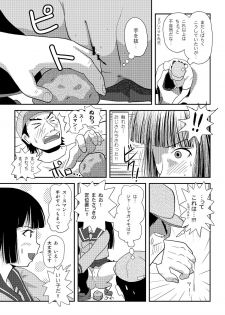 [Chimee House (Takapi)] Sakura Kotaka no Roshutsubiyori 2 [Digital] - page 16