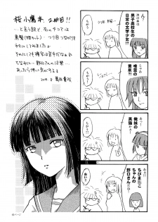 [Chimee House (Takapi)] Sakura Kotaka no Roshutsubiyori 2 [Digital] - page 24