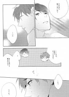 (Renai Jiyuugata! Fukuoka Taikai) [UsuSio (Esu)] Aru Asa no Dekigoto - It happened One morning. (Free!) - page 27