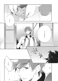 (Renai Jiyuugata! Fukuoka Taikai) [UsuSio (Esu)] Aru Asa no Dekigoto - It happened One morning. (Free!) - page 3