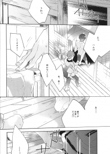 (Renai Jiyuugata! Fukuoka Taikai) [UsuSio (Esu)] Aru Asa no Dekigoto - It happened One morning. (Free!) - page 15