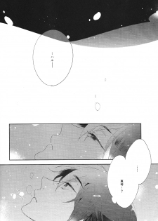 (Renai Jiyuugata! Fukuoka Taikai) [UsuSio (Esu)] Aru Asa no Dekigoto - It happened One morning. (Free!) - page 11