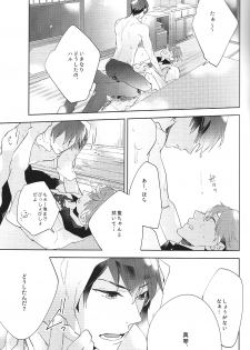 (Renai Jiyuugata! Fukuoka Taikai) [UsuSio (Esu)] Aru Asa no Dekigoto - It happened One morning. (Free!) - page 16