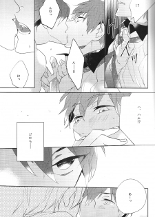 (Renai Jiyuugata! Fukuoka Taikai) [UsuSio (Esu)] Aru Asa no Dekigoto - It happened One morning. (Free!) - page 20