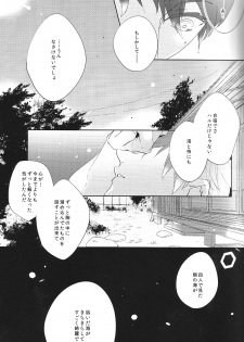 (Renai Jiyuugata! Fukuoka Taikai) [UsuSio (Esu)] Aru Asa no Dekigoto - It happened One morning. (Free!) - page 18