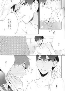 (Renai Jiyuugata! Fukuoka Taikai) [UsuSio (Esu)] Aru Asa no Dekigoto - It happened One morning. (Free!) - page 12