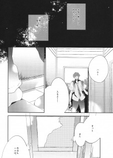 (Renai Jiyuugata! Fukuoka Taikai) [UsuSio (Esu)] Aru Asa no Dekigoto - It happened One morning. (Free!) - page 5